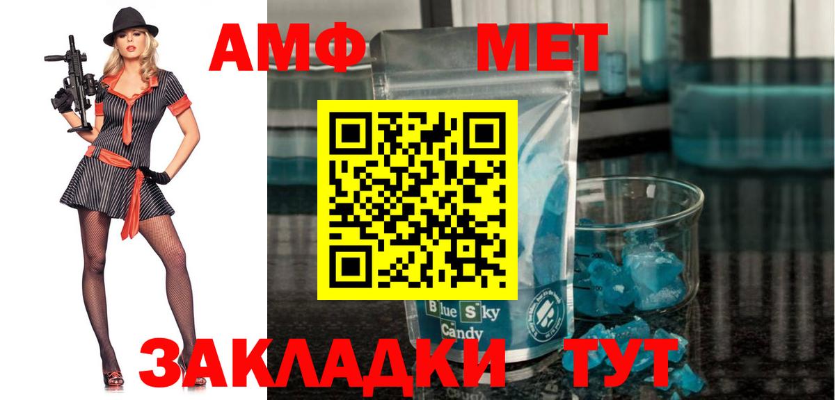 Амфетамин Premium Туймазы