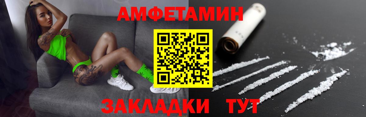 Амфетамин  Амфетамин Розовый  Вход с VPN  Туймазы 