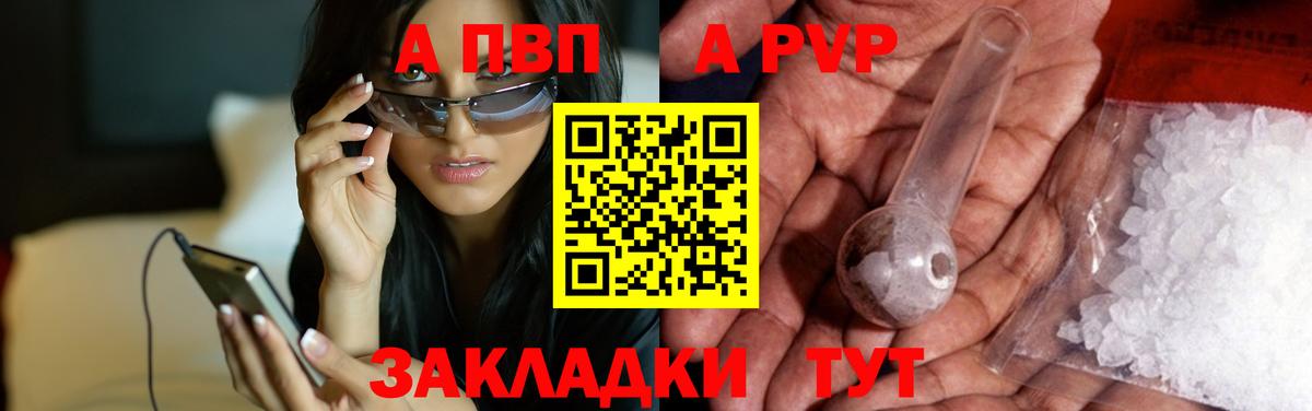 Alpha-PVP мука Туймазы