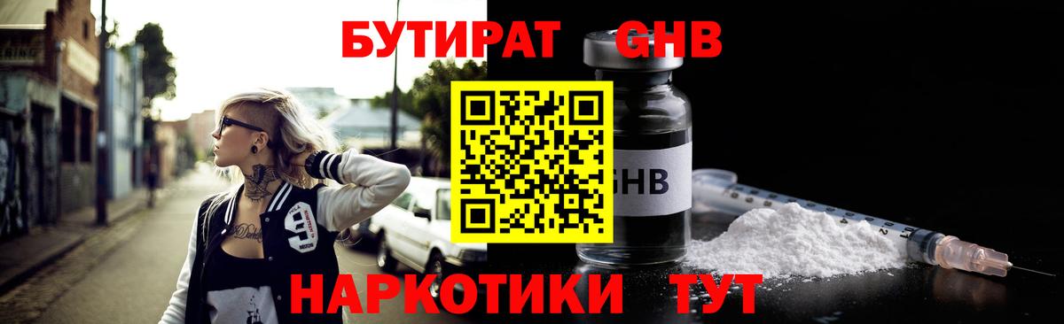 Туймазы  Бутират вода  Вход с VPN 