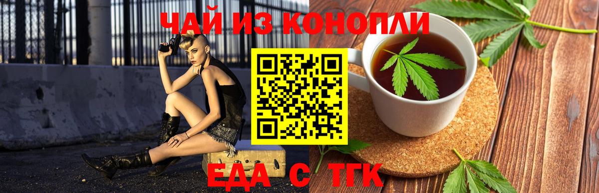 Туймазы  Печенье с ТГК конопля  Вход с VPN 