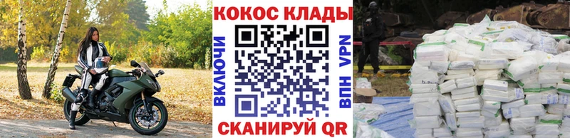 Кокаин Колумбийский  закладки  Туймазы 