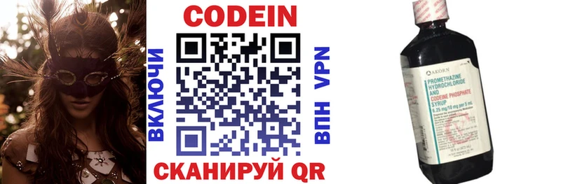 Codein Purple Drank  Туймазы 