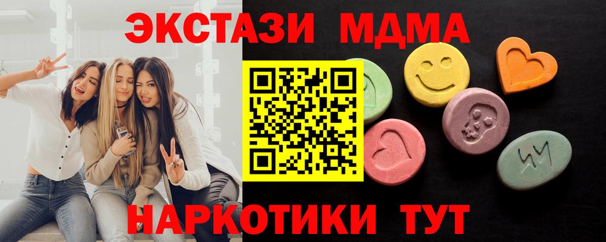 ЭКСТАЗИ  Вход с VPN  Экстази DUBAI  Туймазы  ЭКСТАЗИ Дубай 