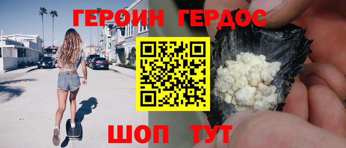 Героин афганец  Вход с VPN  Туймазы 