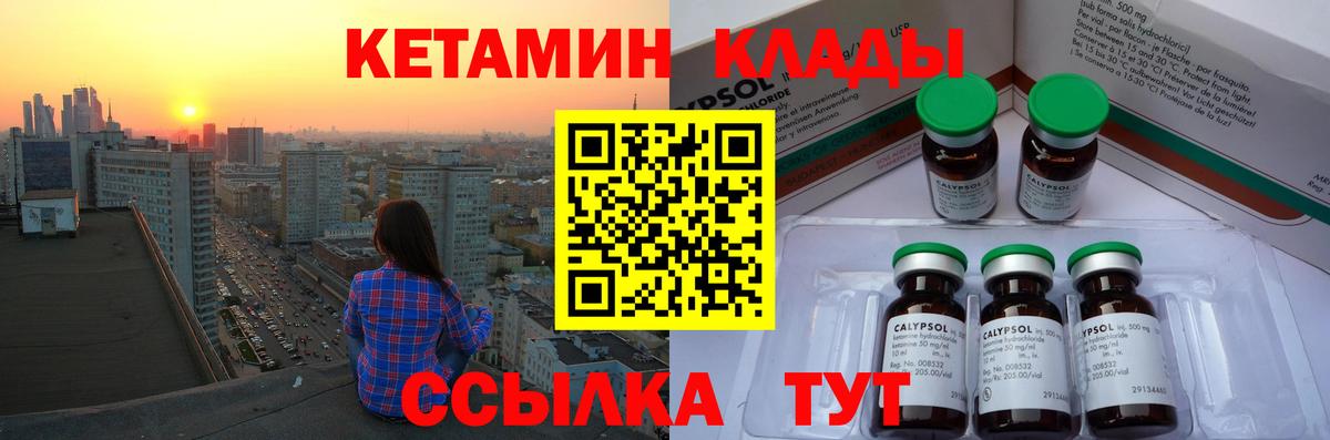 Туймазы  Кетамин ketamine  КЕТАМИН ketamine  Вход с VPN 