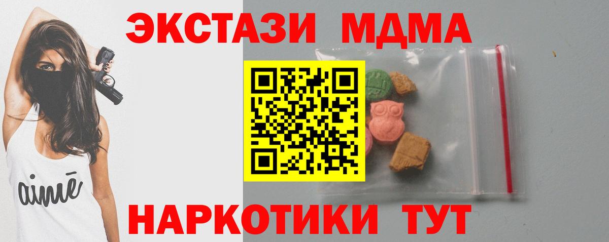 МДМА VHQ  MDMA молли  Туймазы  Вход с VPN 