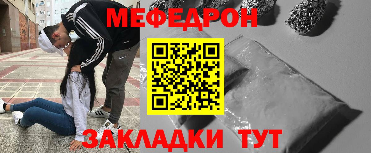 Меф мяу мяу  МЯУ-МЯУ 4 MMC  Туймазы  Мефедрон  Вход с VPN 