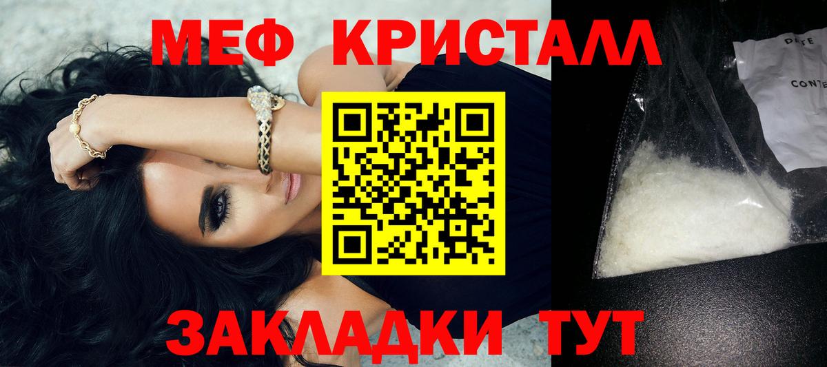 Меф мука Туймазы