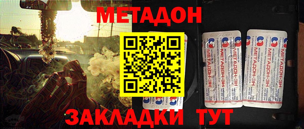 Туймазы  МЕТАДОН methadone  Вход с VPN  дарк нет Telegram  МЕТАДОН мёд 