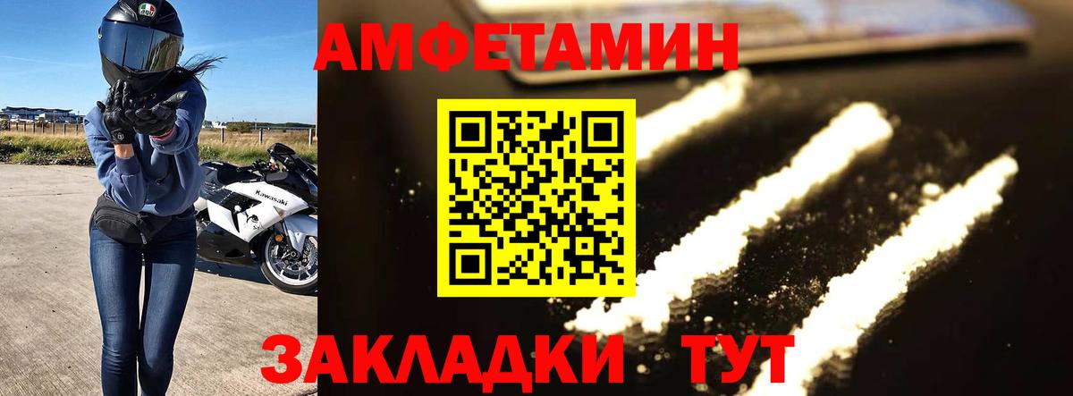 Первитин  Вход с VPN  Туймазы  Первитин Methamphetamine 
