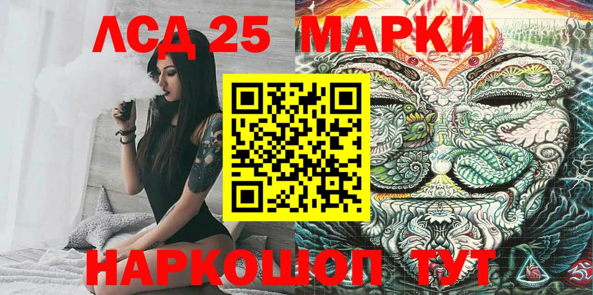 Наркотические марки 1,5мг Туймазы